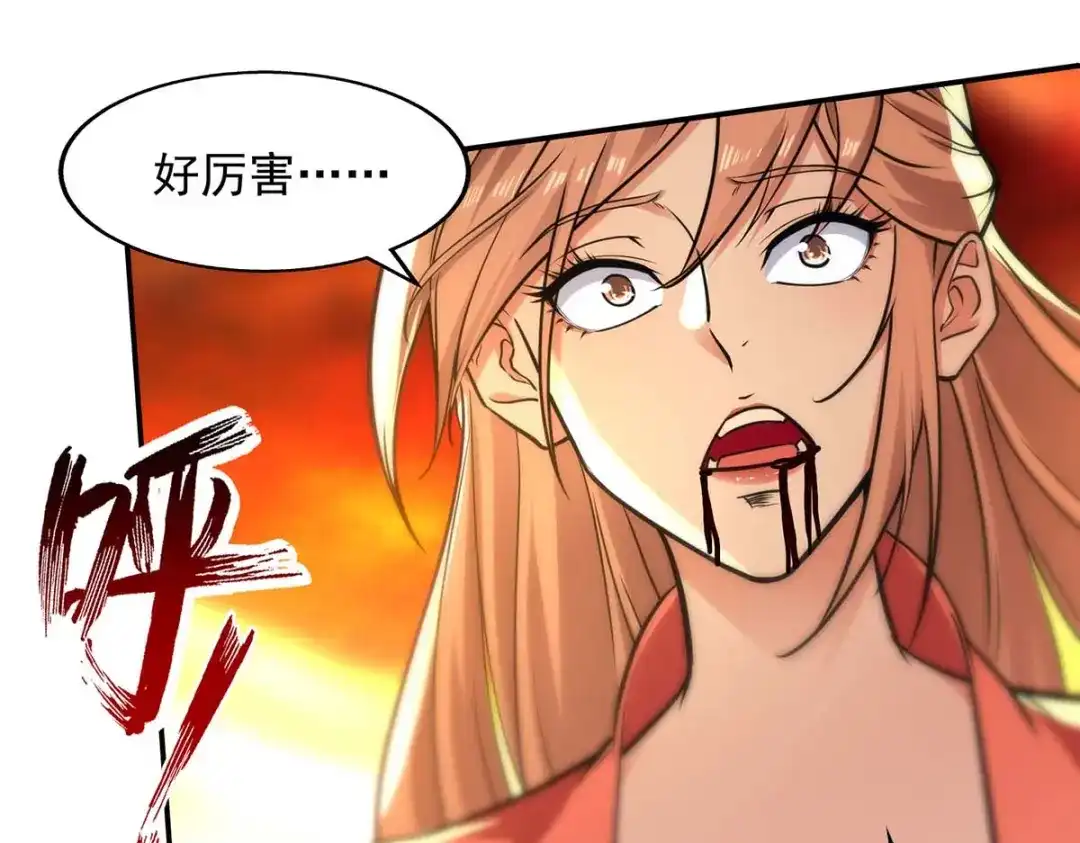 《逆天至尊》 第130话 毫发未损 第51页