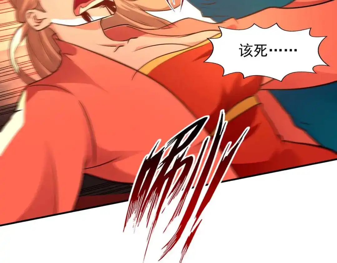 《逆天至尊》 第130话 毫发未损 第73页