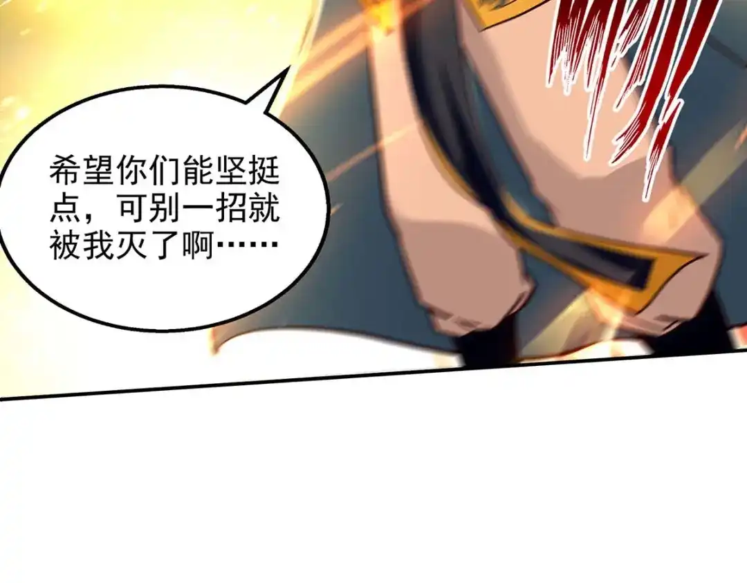 《逆天至尊》 第130话 毫发未损 第39页