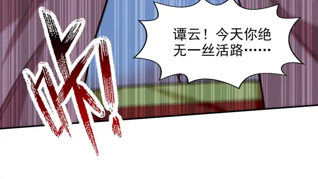 《逆天至尊》 第130话 毫发未损 第34页