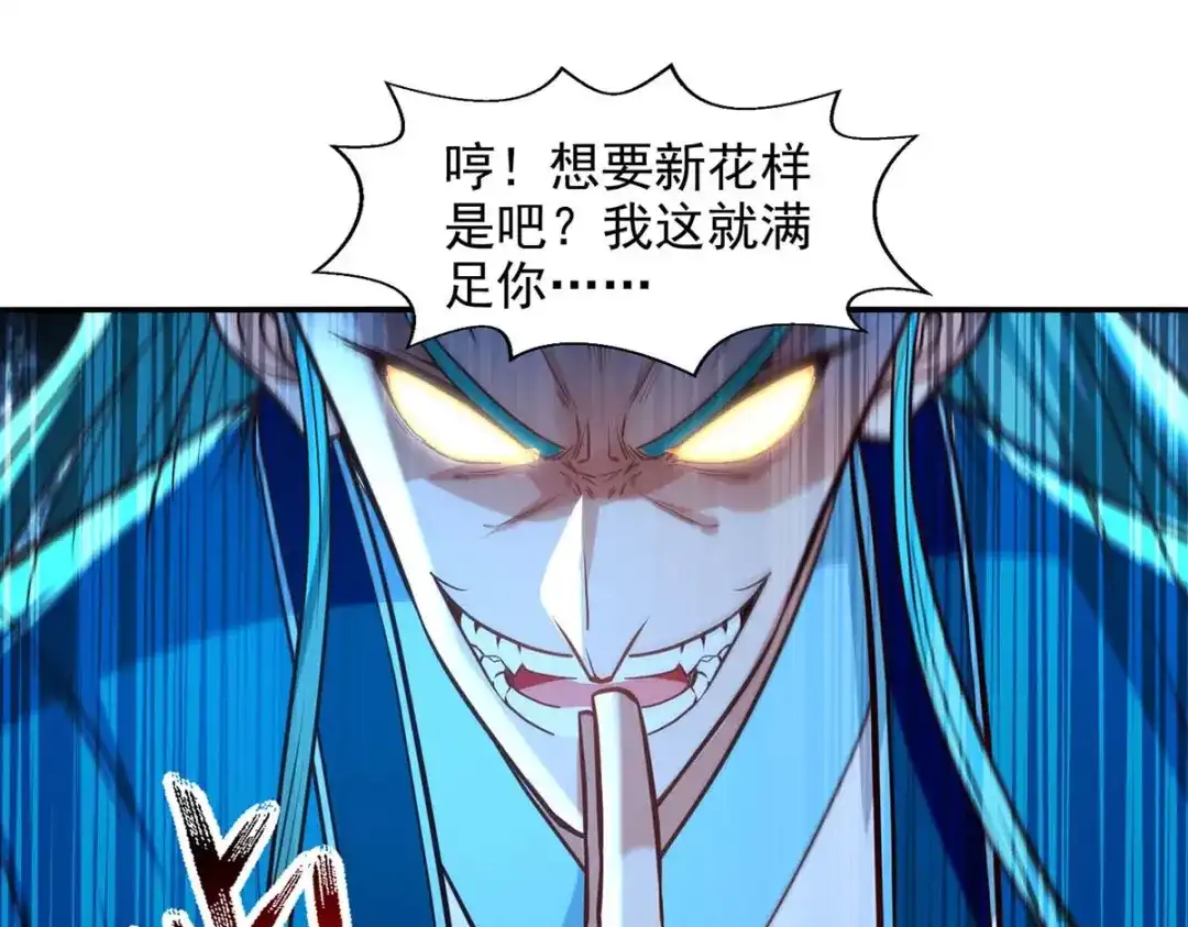 《逆天至尊》 第130话 毫发未损 第24页