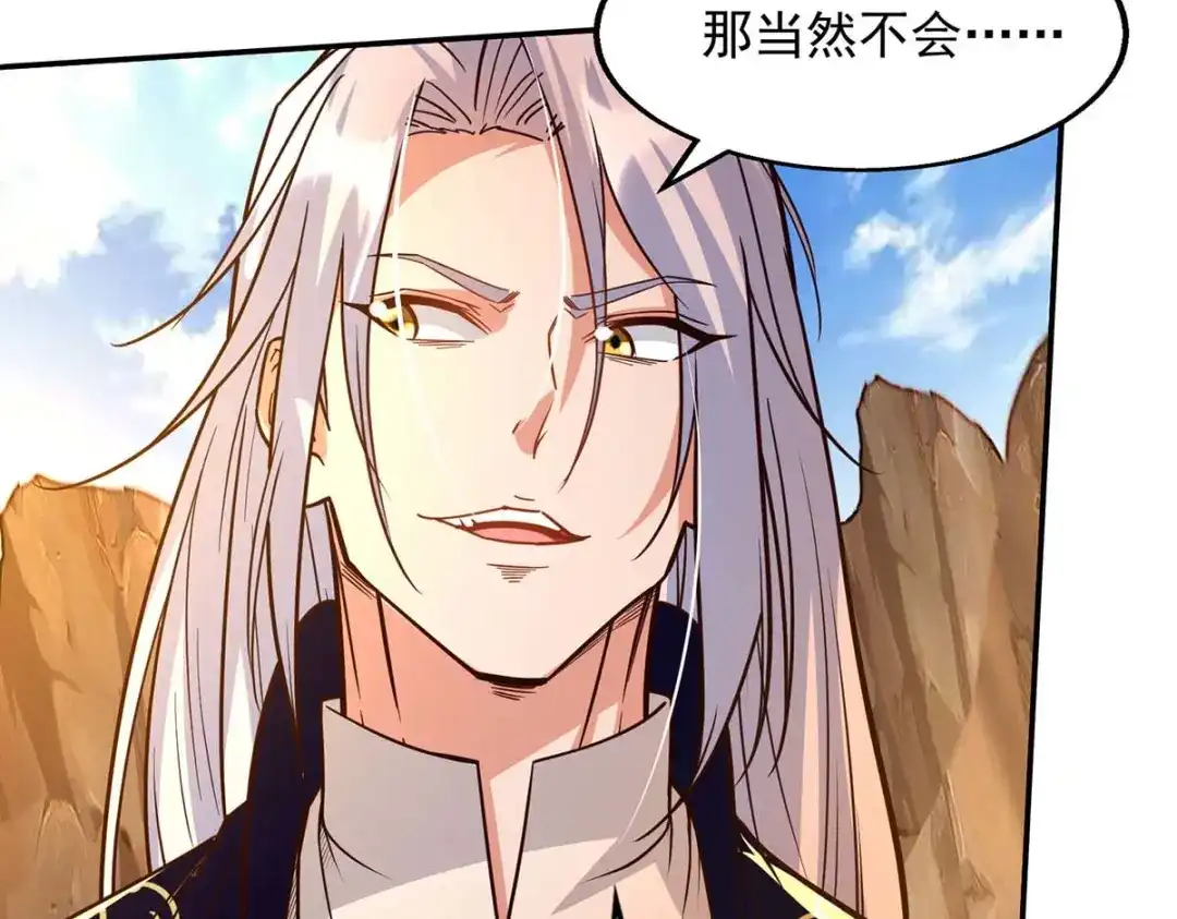 《逆天至尊》 第130话 毫发未损 第3页