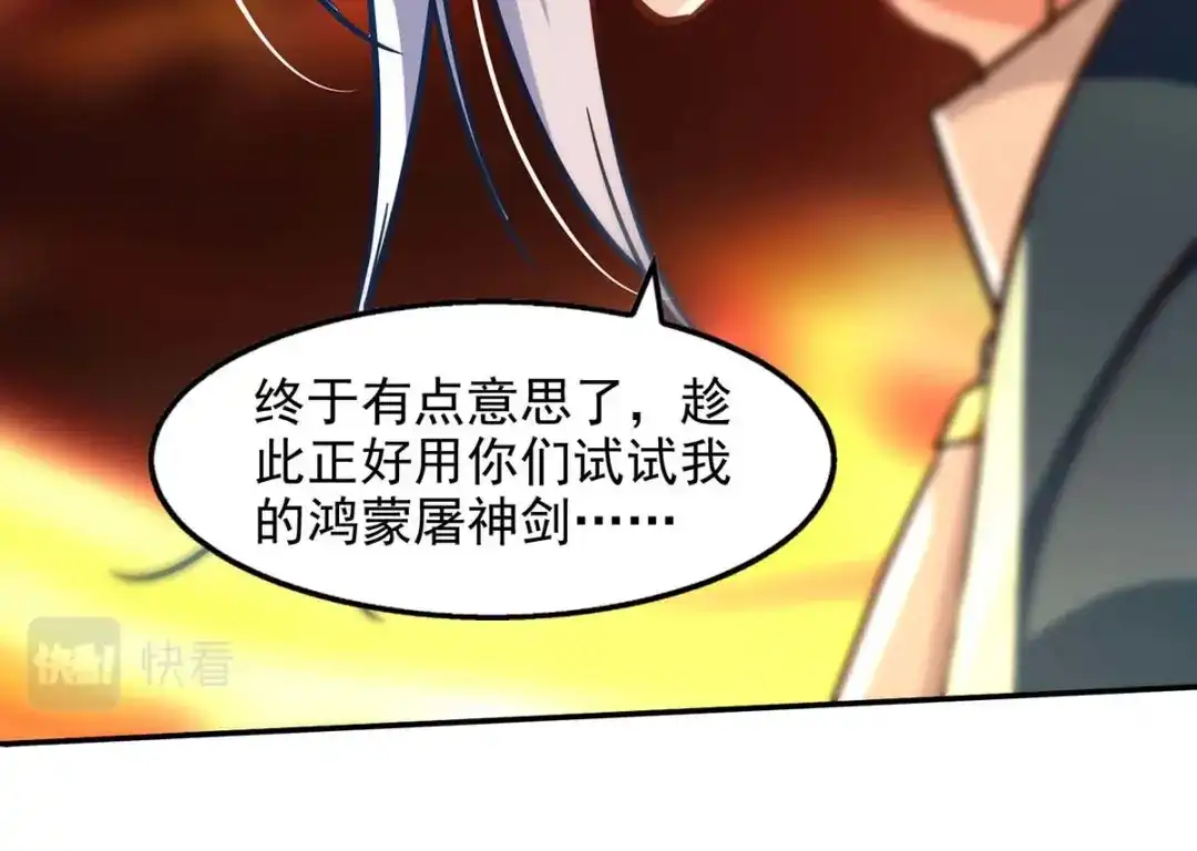 《逆天至尊》 第130话 毫发未损 第36页