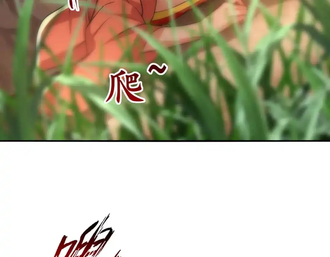 《逆天至尊》第131话 我嫌你恶心 第48页