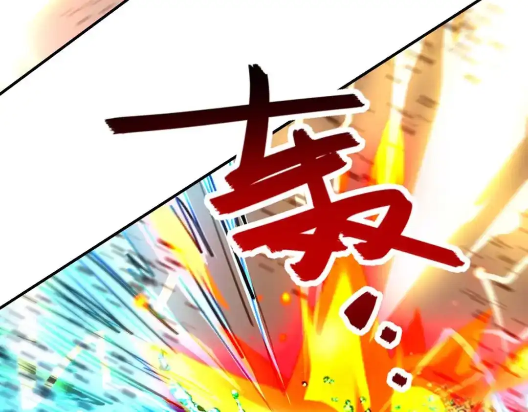 《逆天至尊》第131话 我嫌你恶心 第13页