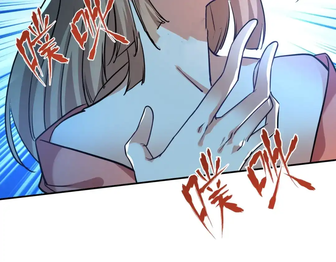 《逆天至尊》第131话 我嫌你恶心 第78页