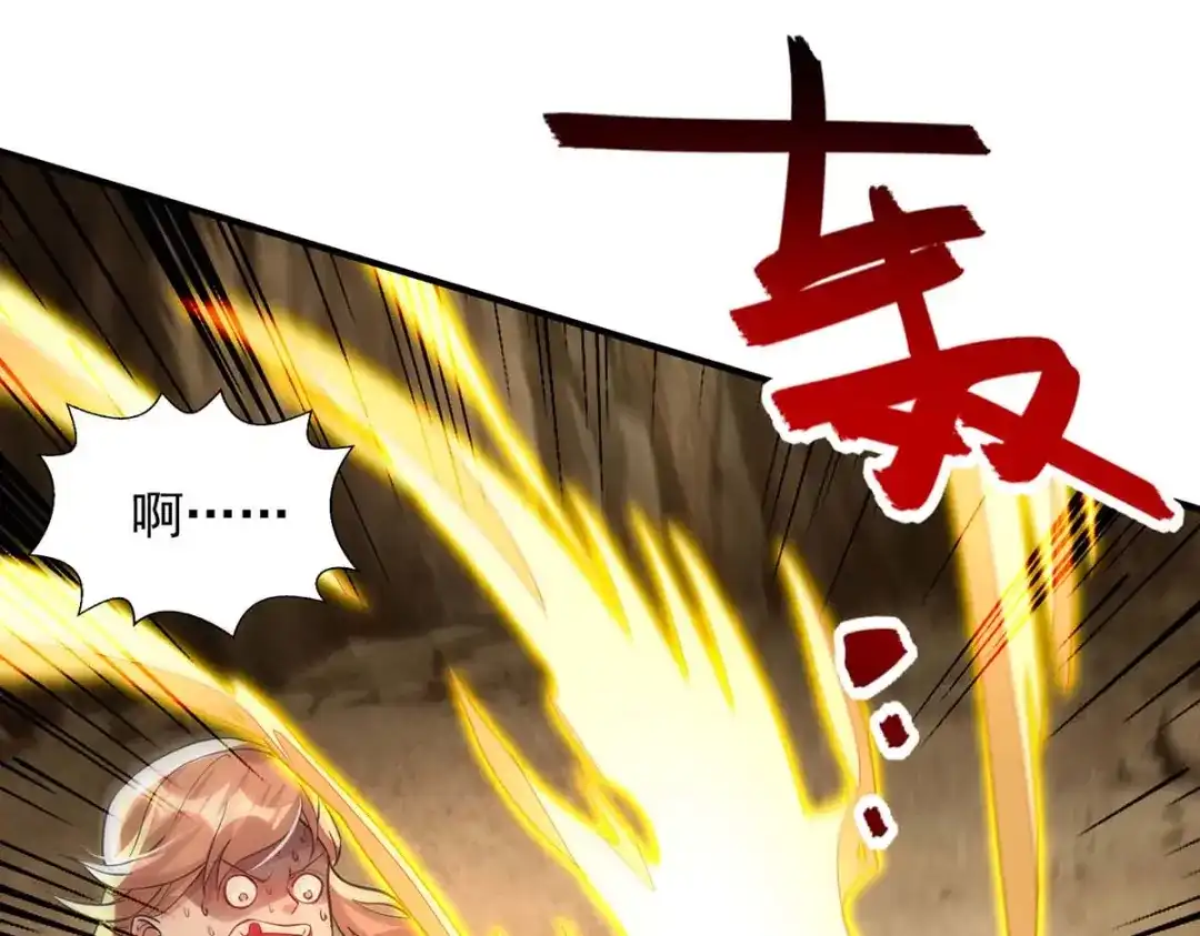 《逆天至尊》第131话 我嫌你恶心 第51页