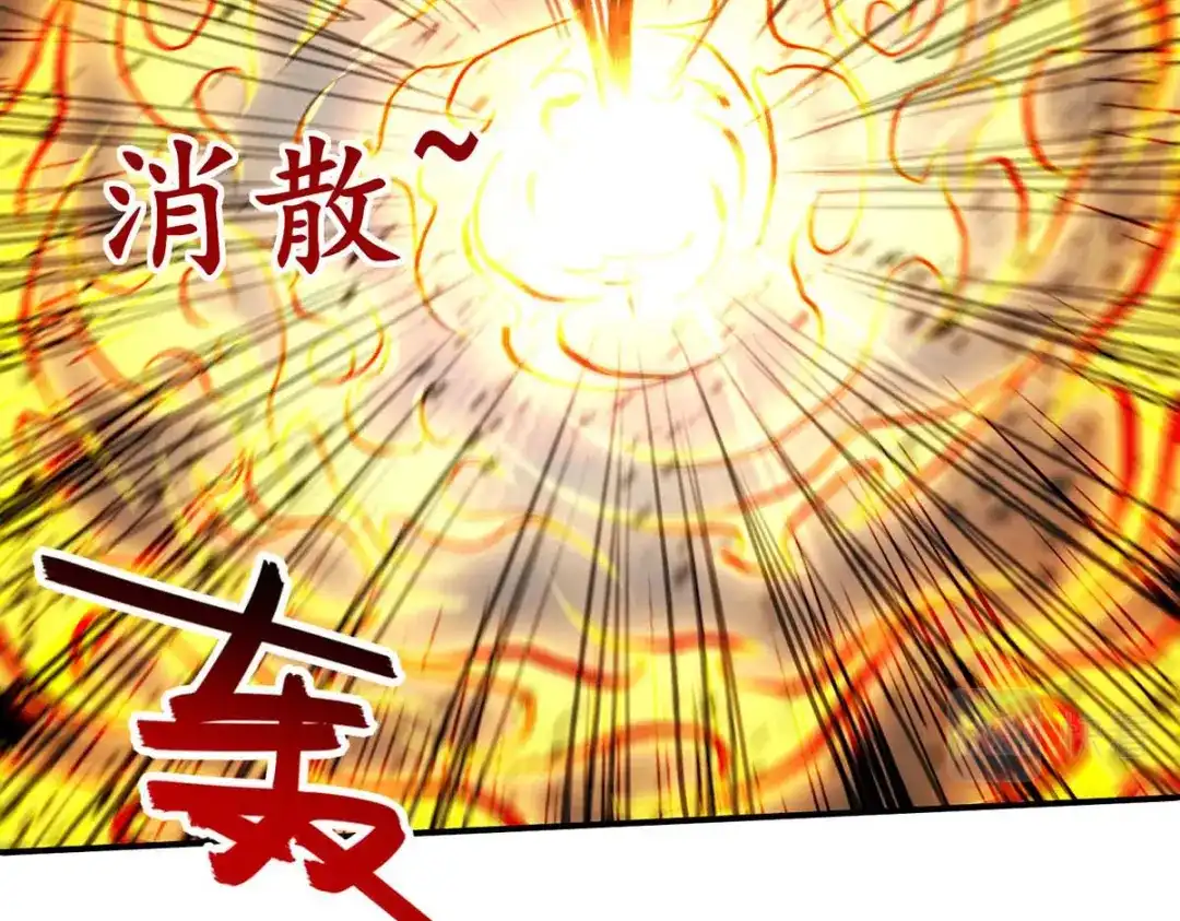 《逆天至尊》第131话 我嫌你恶心 第42页