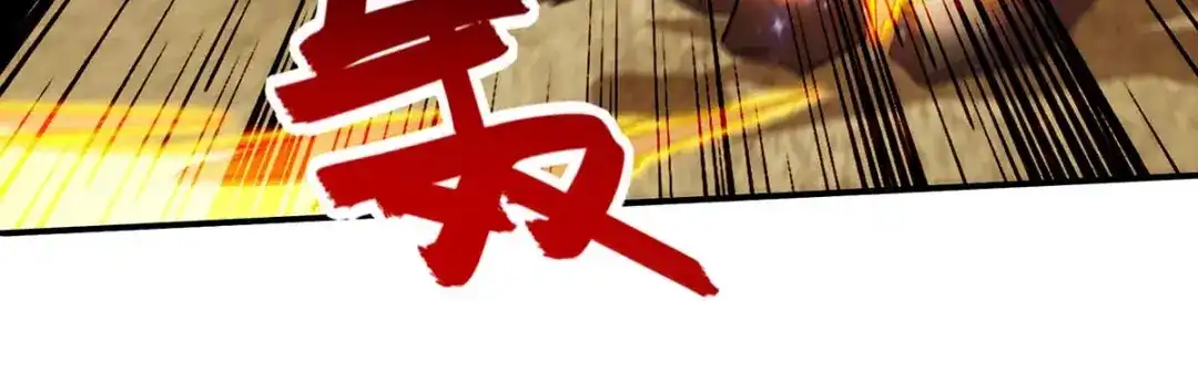 《逆天至尊》第131话 我嫌你恶心 第53页