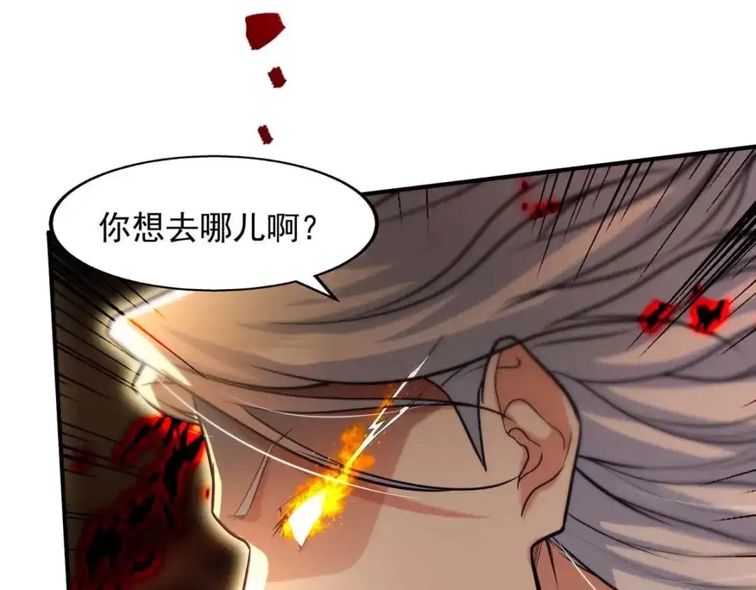 《逆天至尊》第131话 我嫌你恶心 第54页