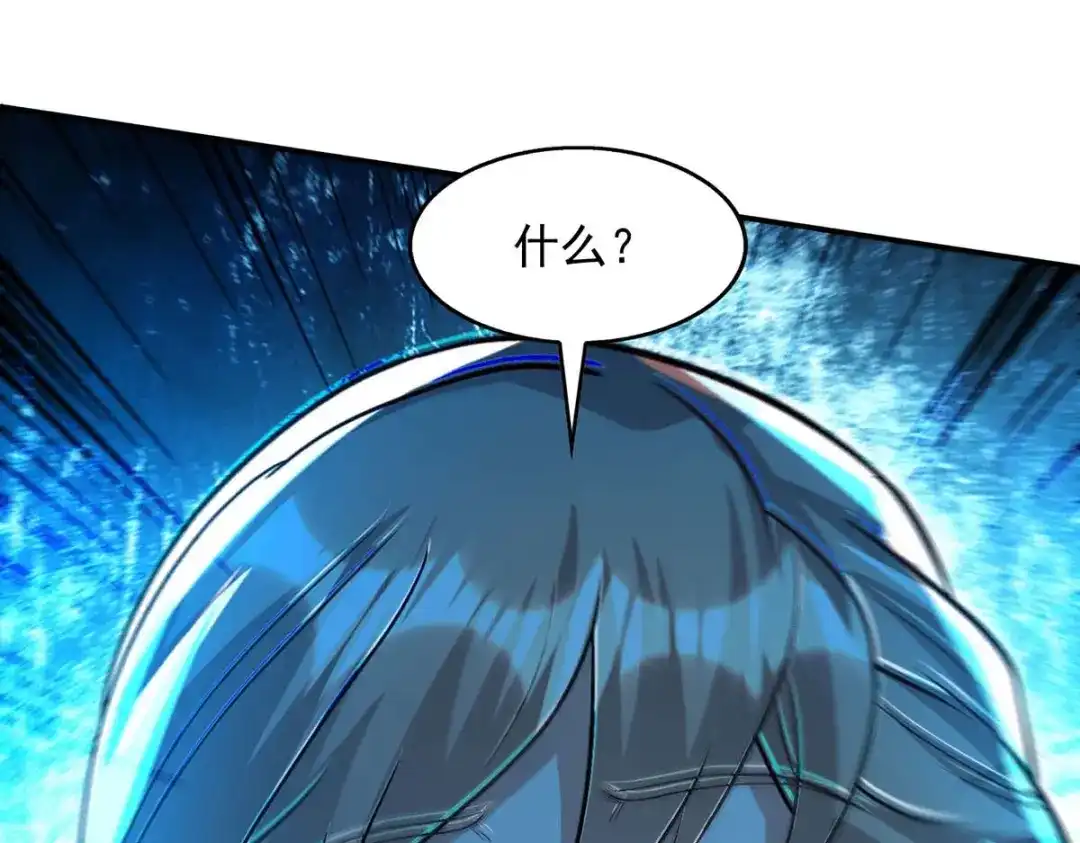 《逆天至尊》第131话 我嫌你恶心 第30页