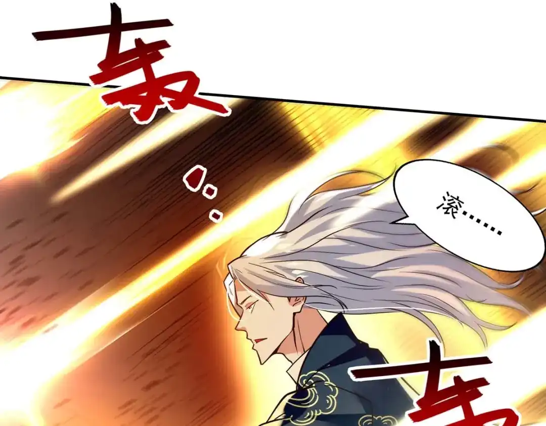 《逆天至尊》第131话 我嫌你恶心 第10页