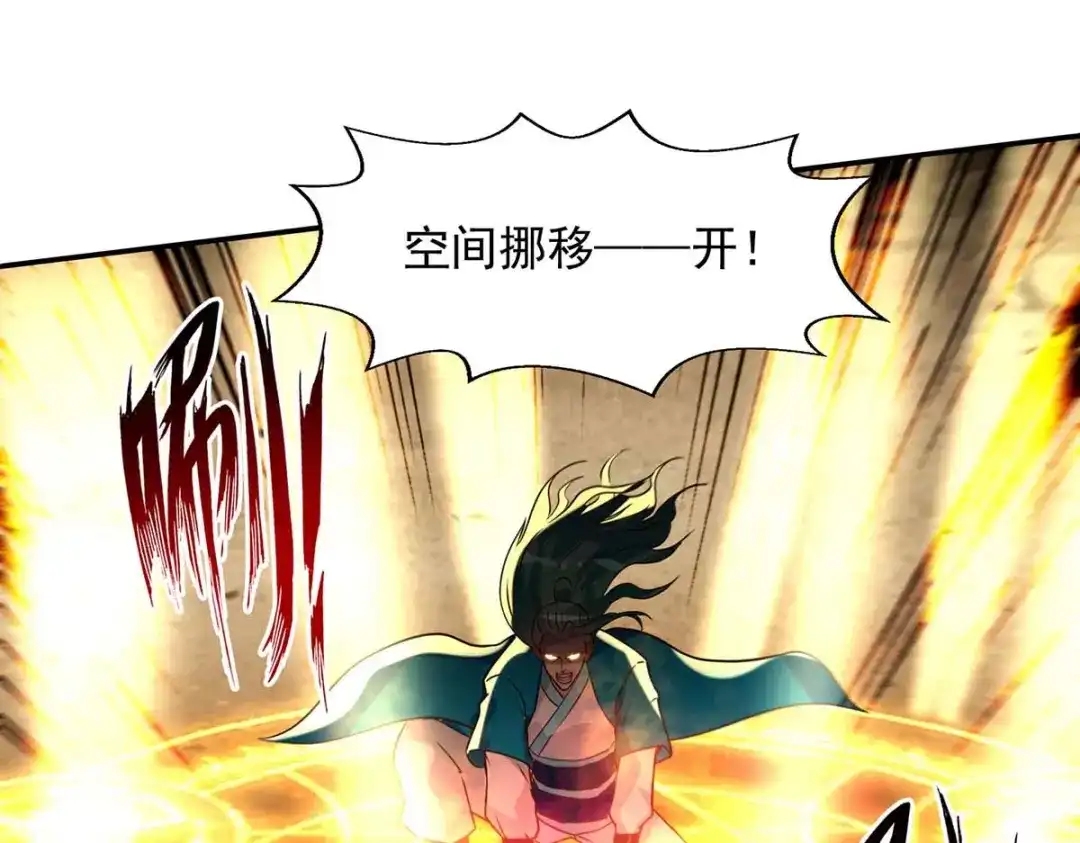 《逆天至尊》第131话 我嫌你恶心 第19页