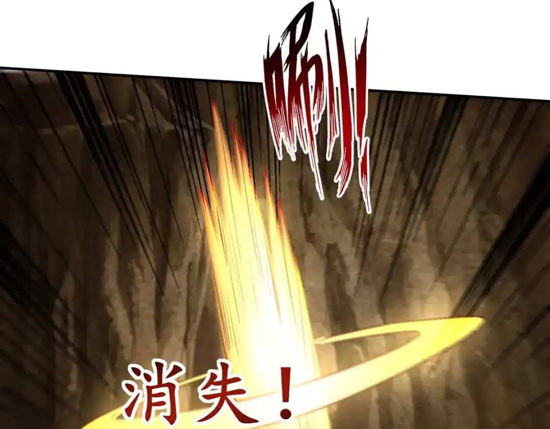 《逆天至尊》第131话 我嫌你恶心 第27页