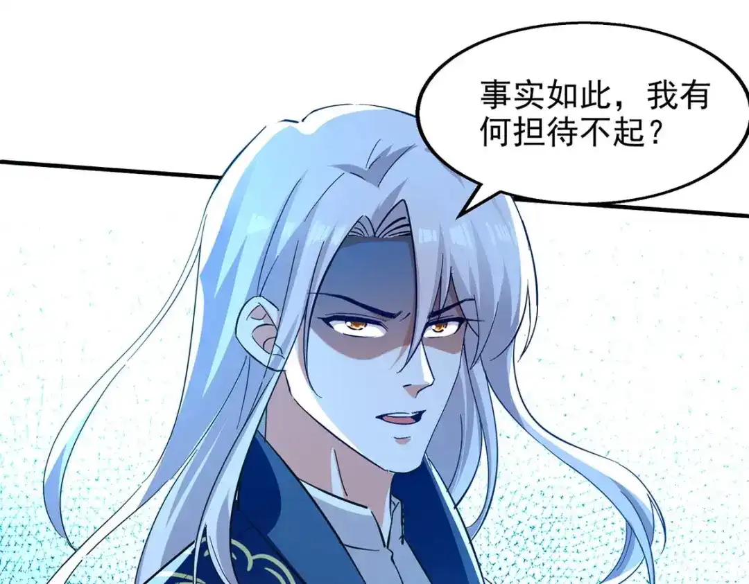 《逆天至尊》第132话 刀下留人 第60页