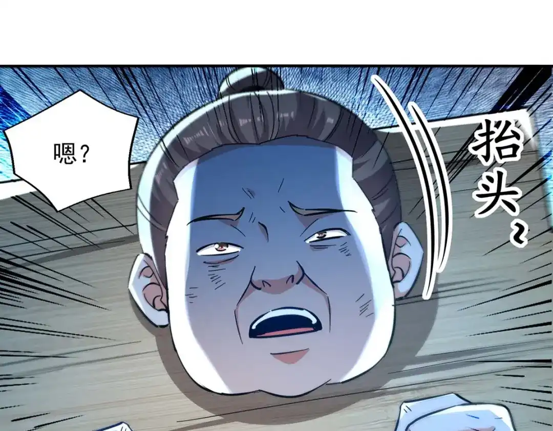 《逆天至尊》第132话 刀下留人 第41页
