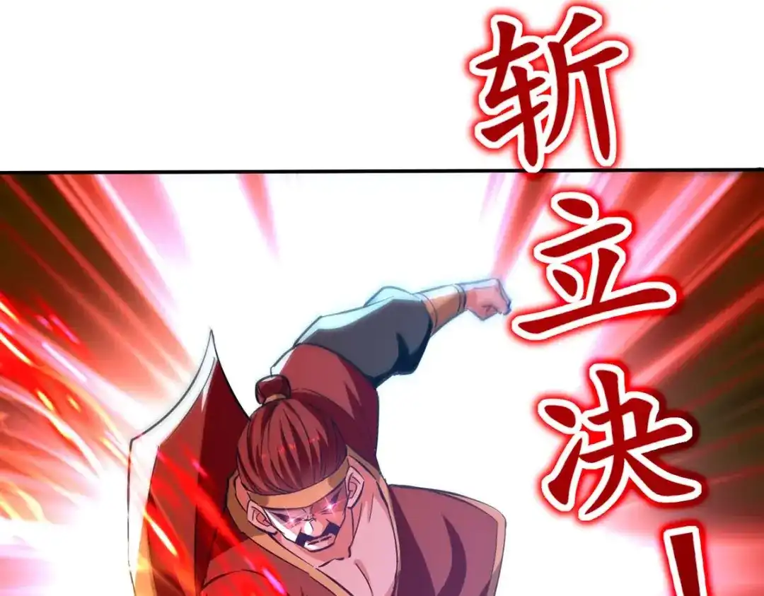 《逆天至尊》第132话 刀下留人 第80页