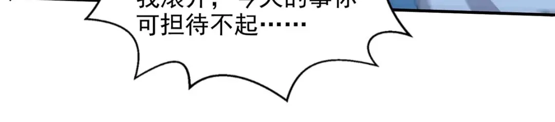 《逆天至尊》第132话 刀下留人 第57页
