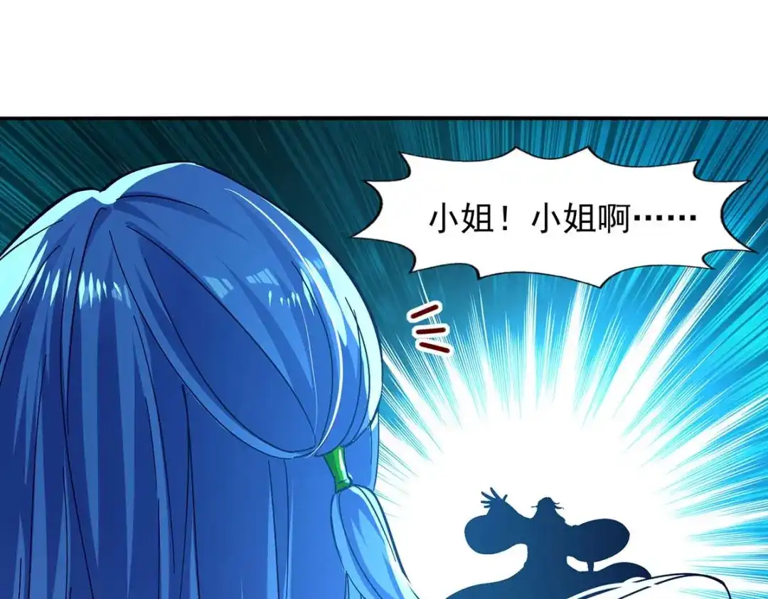 《逆天至尊》第133话 你自刎吧 第68页