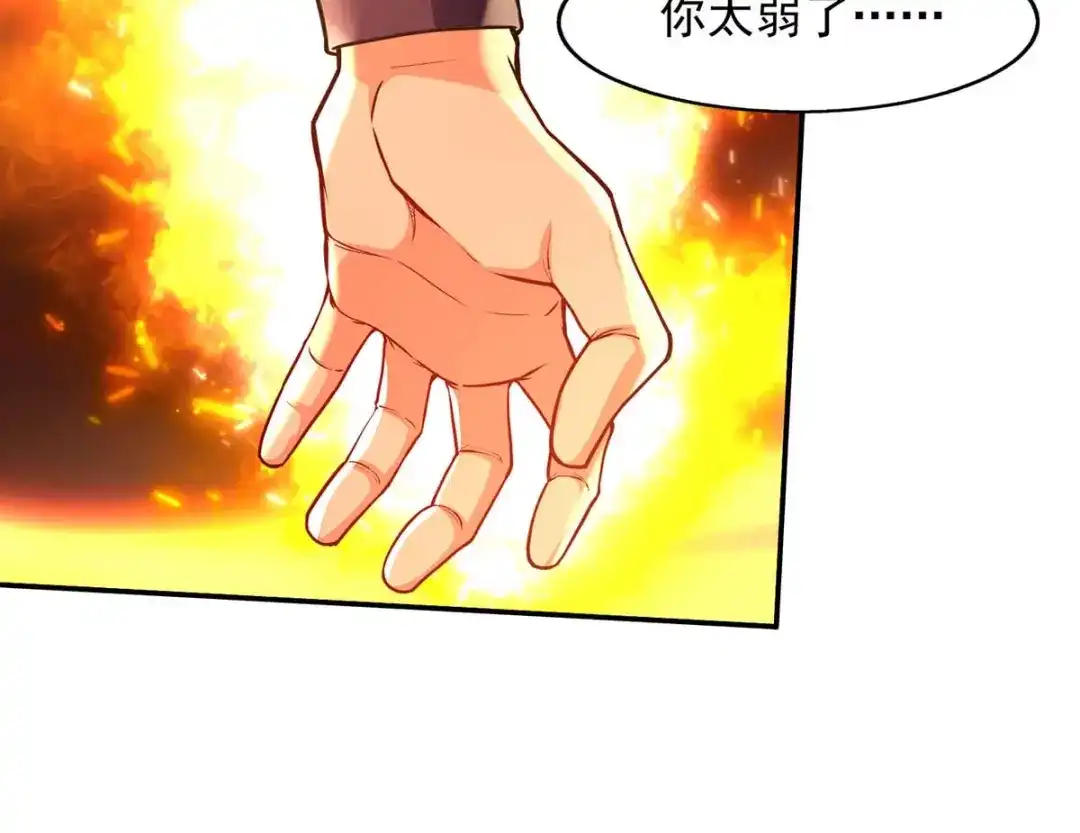 《逆天至尊》第133话 你自刎吧 第8页