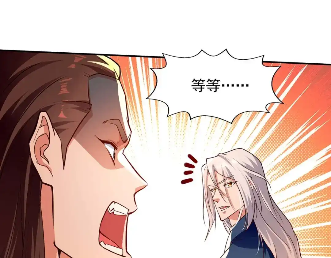 《逆天至尊》第133话 你自刎吧 第23页