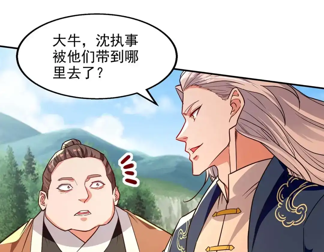 《逆天至尊》第133话 你自刎吧 第17页