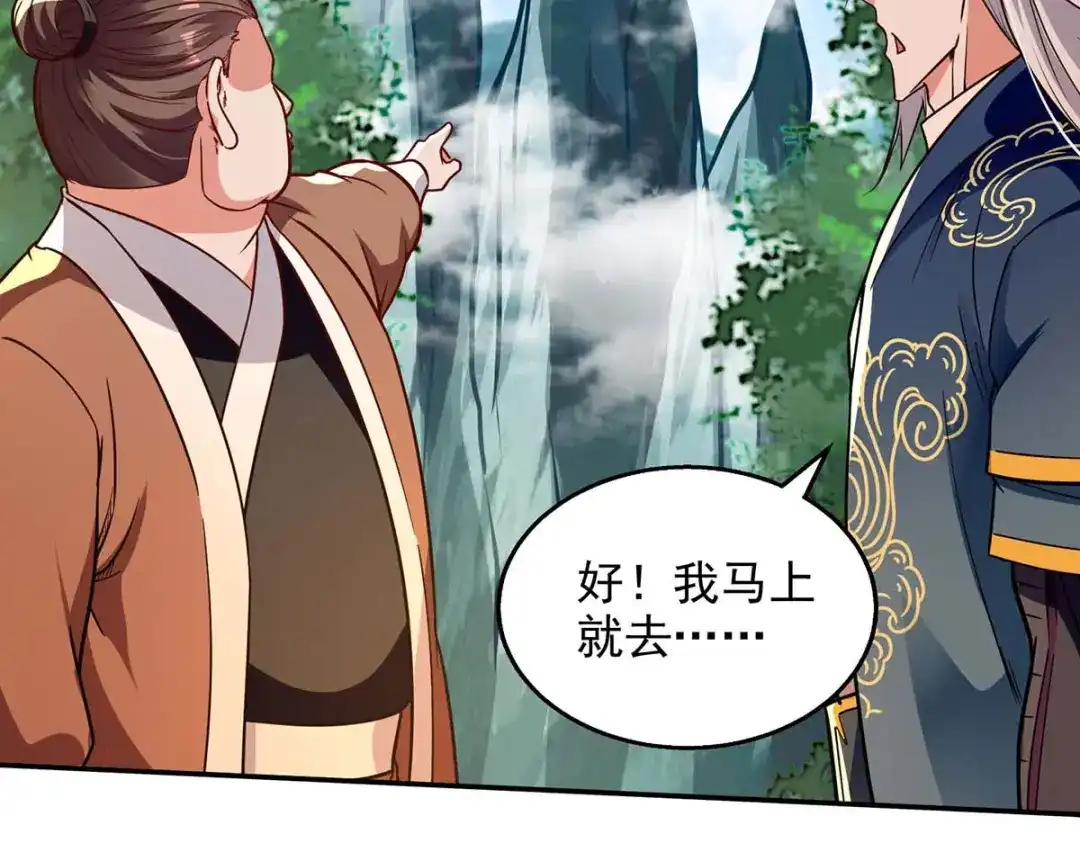 《逆天至尊》第133话 你自刎吧 第21页