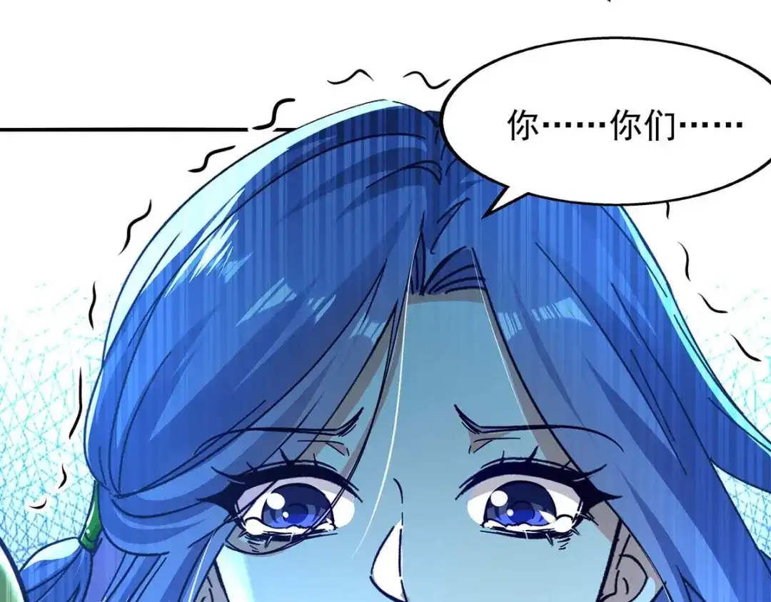 《逆天至尊》第133话 你自刎吧 第74页