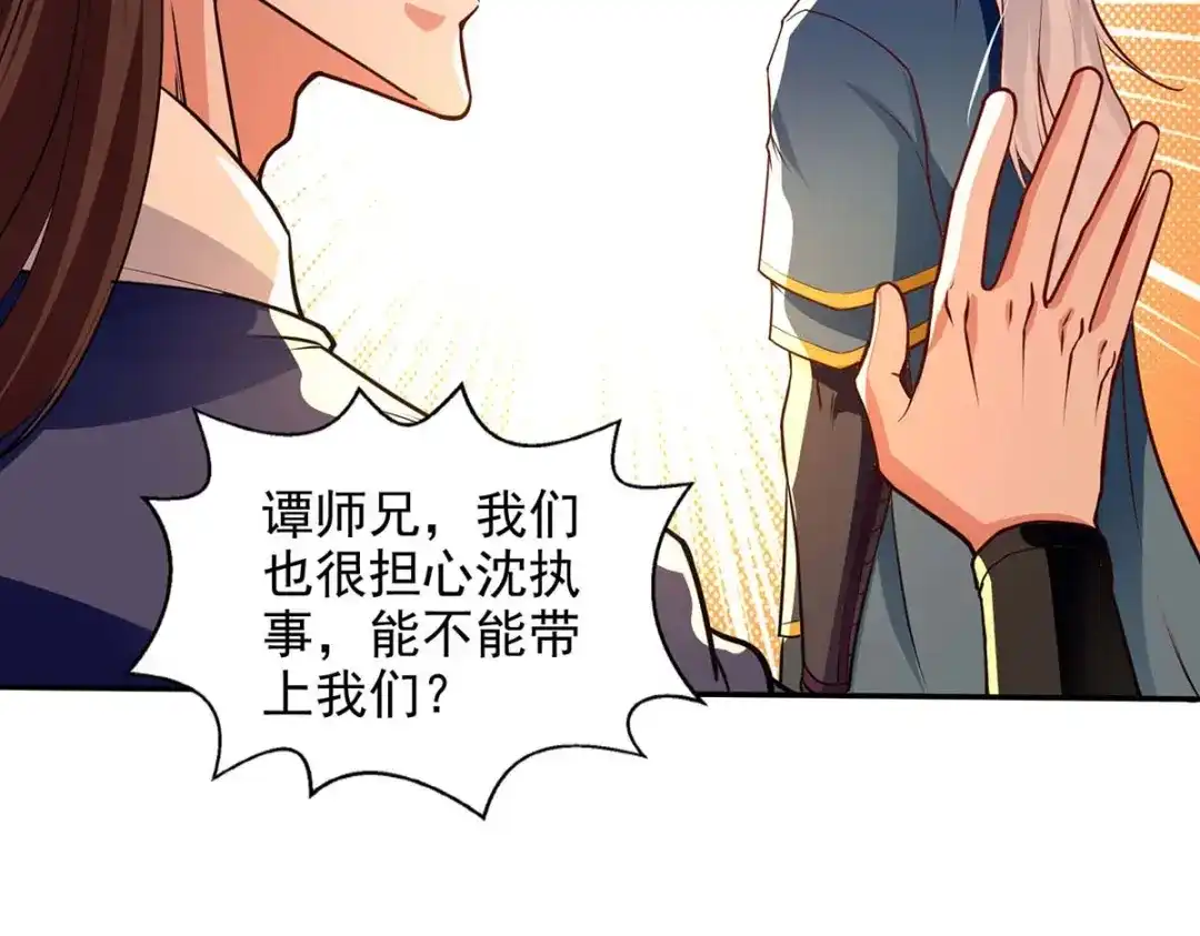 《逆天至尊》第133话 你自刎吧 第24页