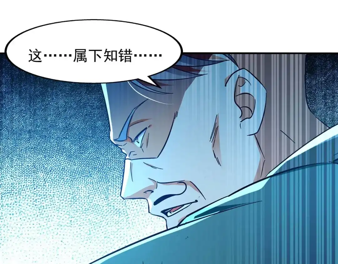 《逆天至尊》第133话 你自刎吧 第54页