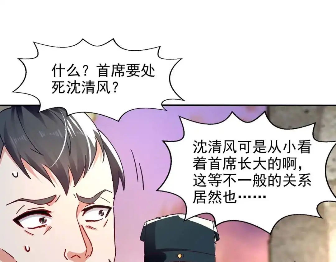 《逆天至尊》第133话 你自刎吧 第62页