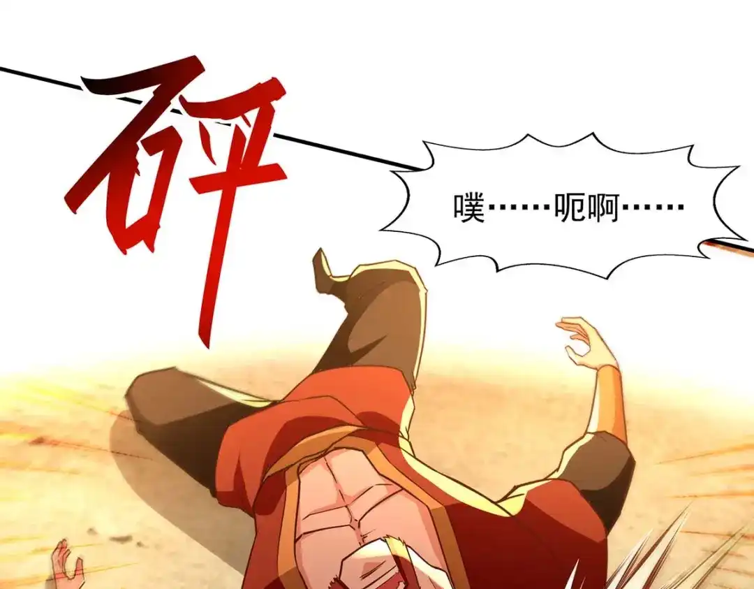 《逆天至尊》第133话 你自刎吧 第15页