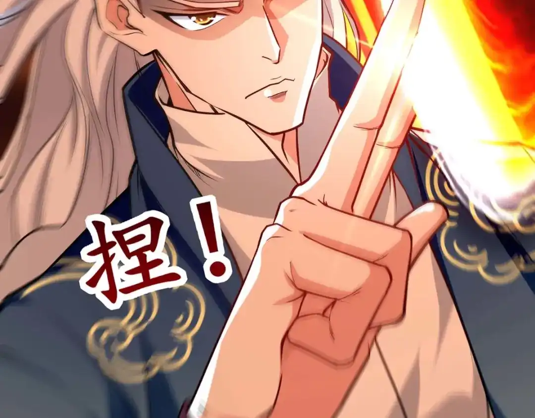 《逆天至尊》第133话 你自刎吧 第2页