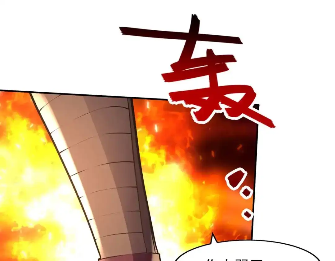 《逆天至尊》第133话 你自刎吧 第7页