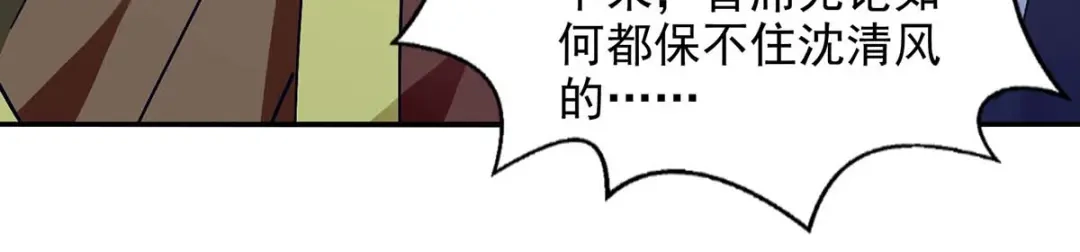 《逆天至尊》第133话 你自刎吧 第64页