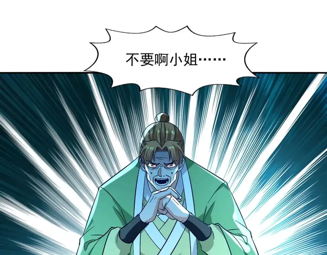 《逆天至尊》第133话 你自刎吧 第65页