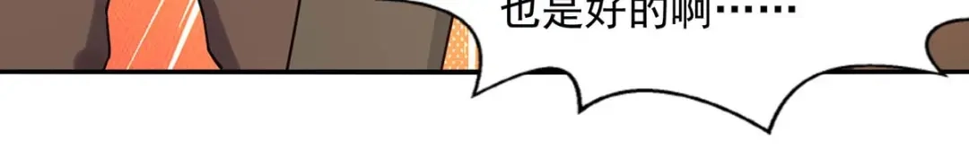 《逆天至尊》第133话 你自刎吧 第28页