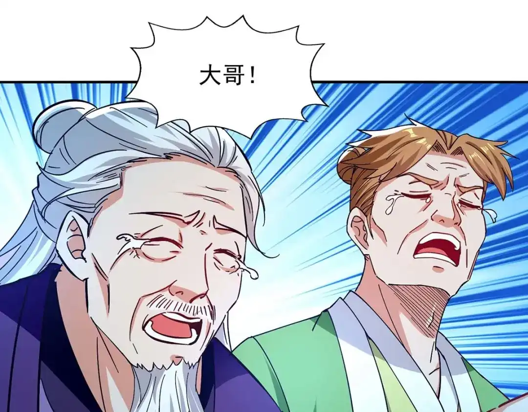 《逆天至尊》第133话 你自刎吧 第82页