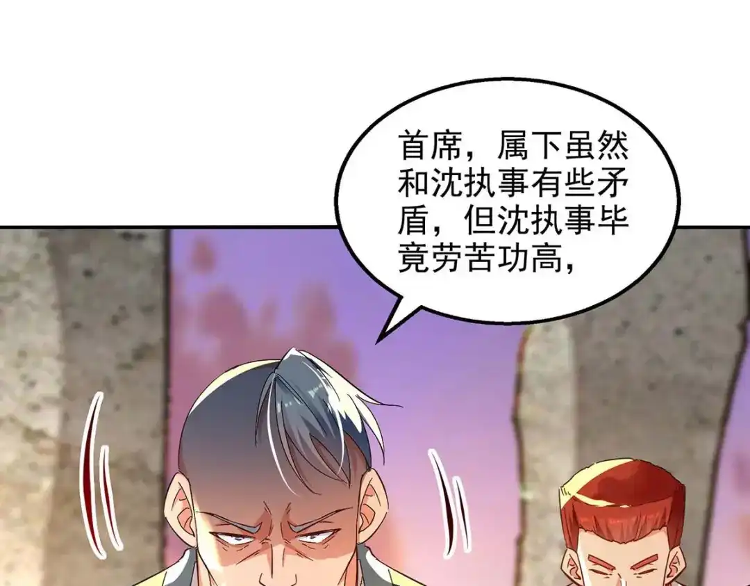 《逆天至尊》第133话 你自刎吧 第46页