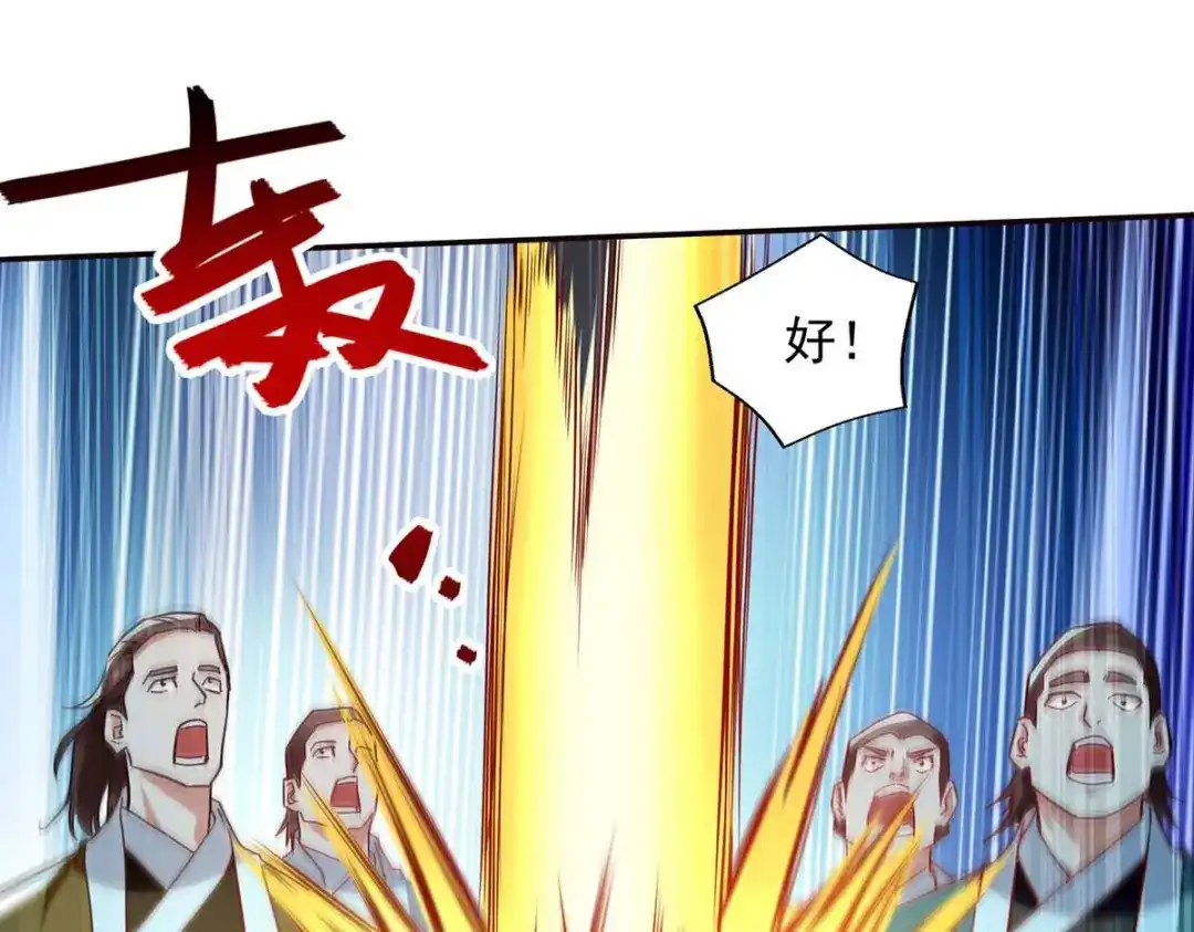 《逆天至尊》第133话 你自刎吧 第29页