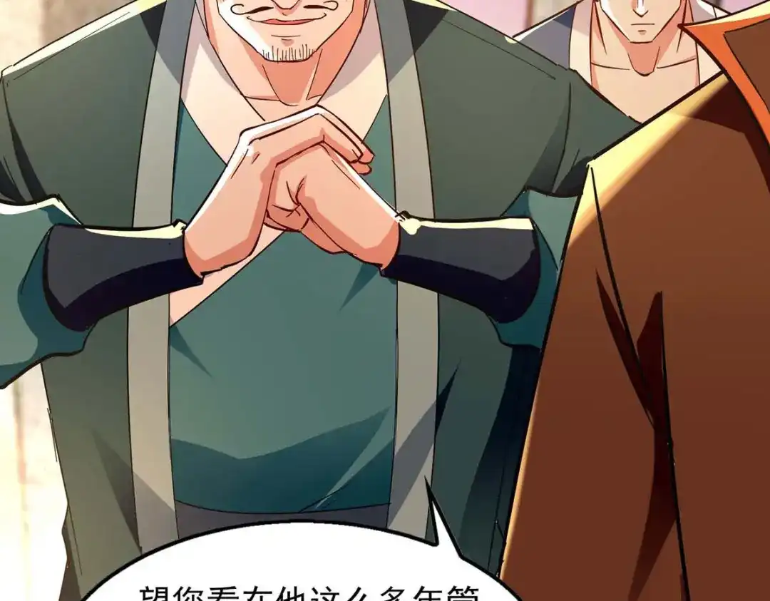 《逆天至尊》第133话 你自刎吧 第47页