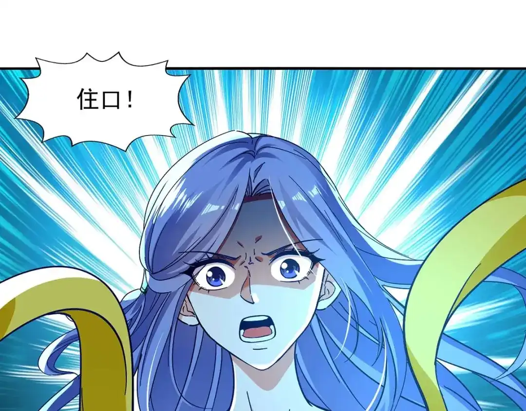 《逆天至尊》第133话 你自刎吧 第51页