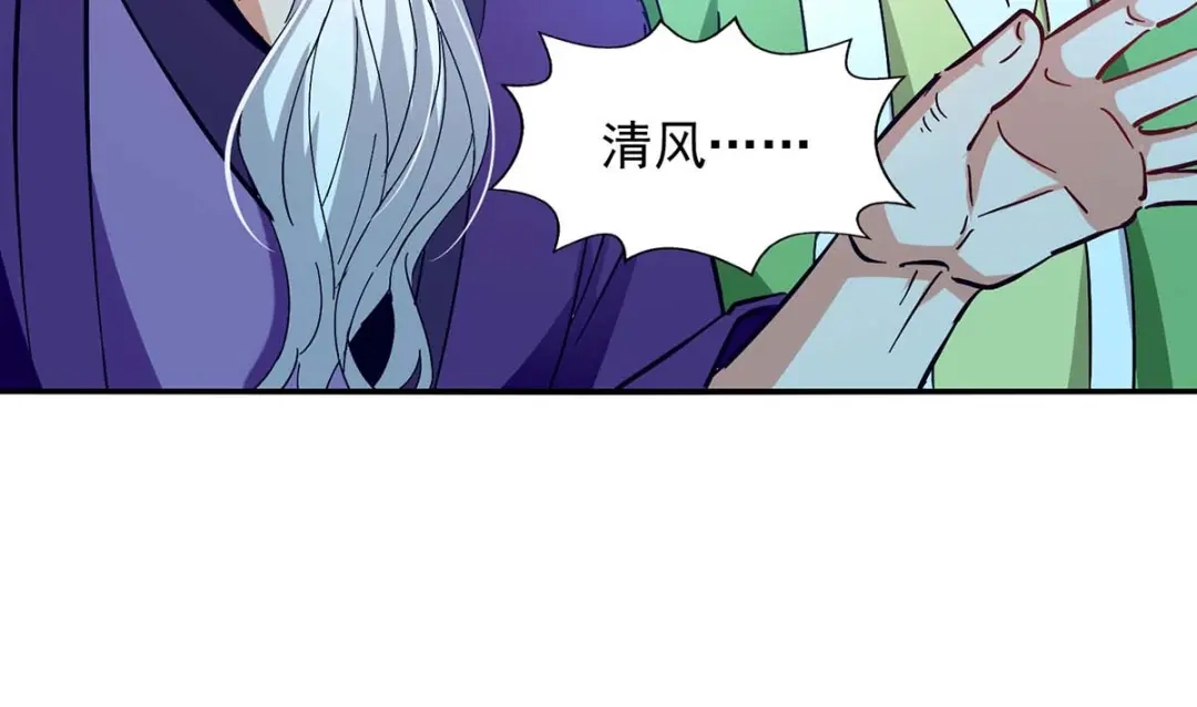 《逆天至尊》第133话 你自刎吧 第83页