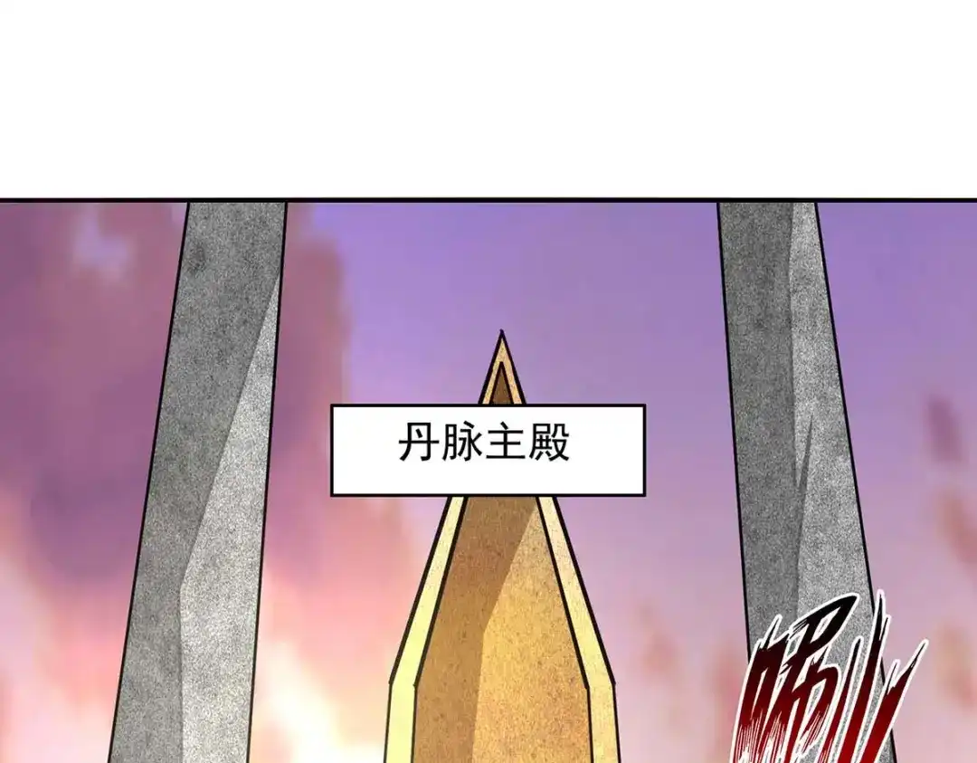 《逆天至尊》第133话 你自刎吧 第37页