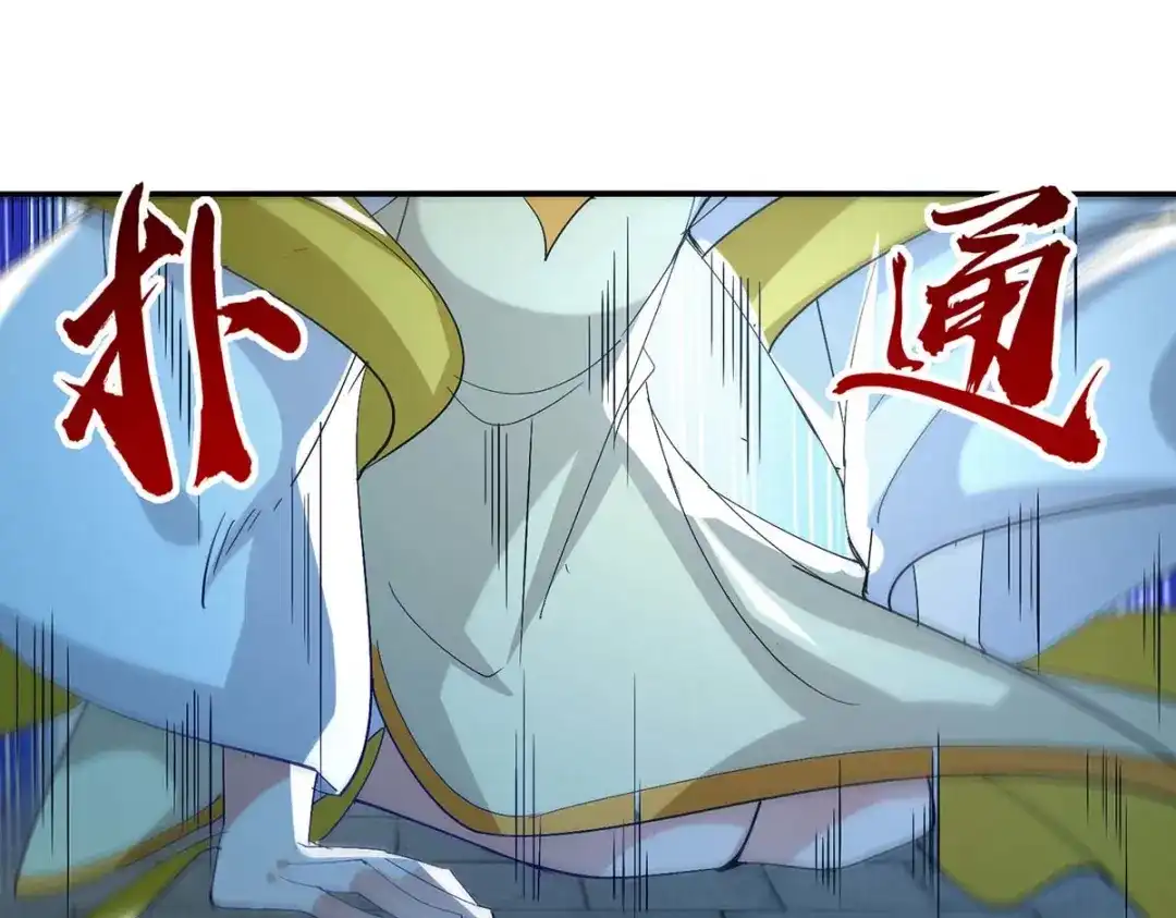 《逆天至尊》第134话 另有其人 第20页
