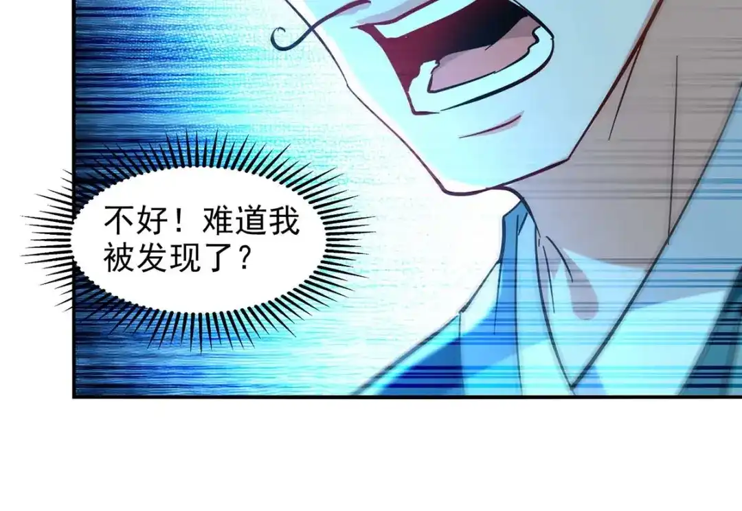 《逆天至尊》第134话 另有其人 第65页