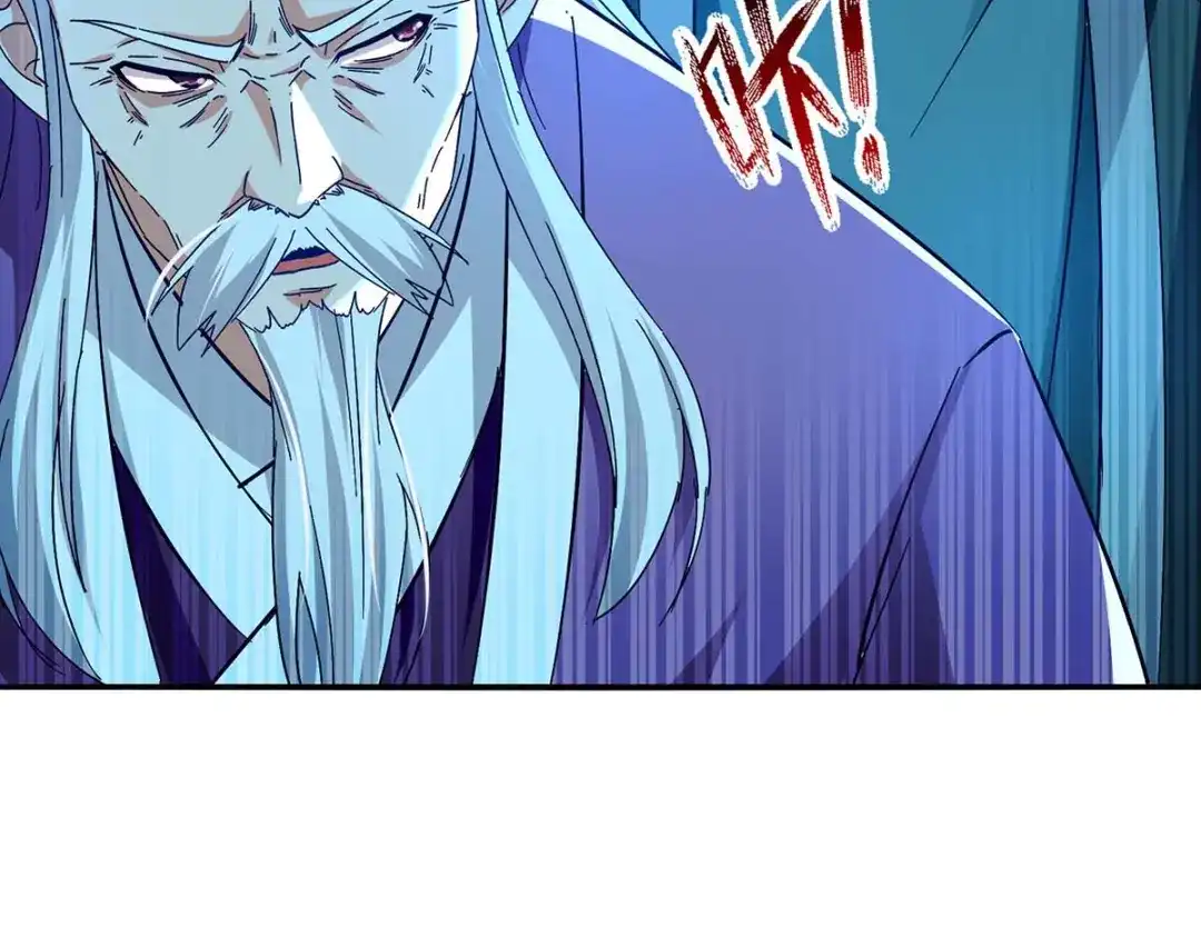 《逆天至尊》第134话 另有其人 第9页