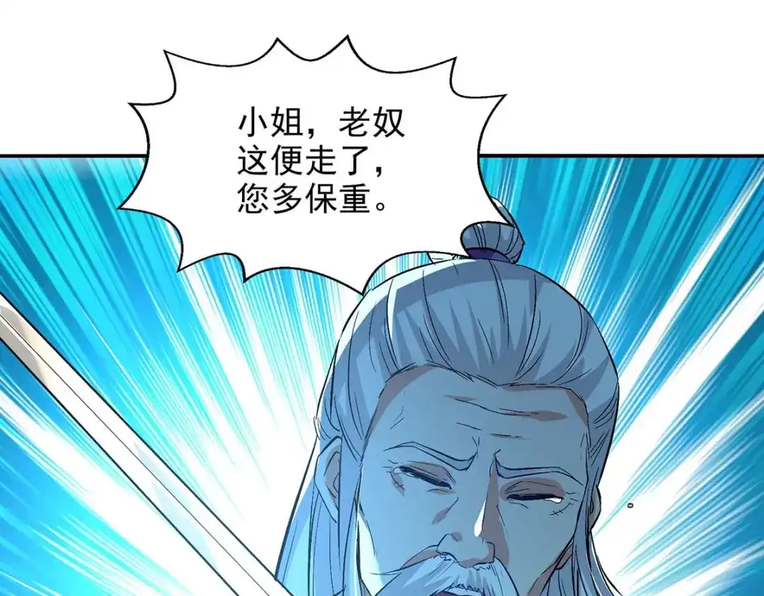 《逆天至尊》第134话 另有其人 第28页