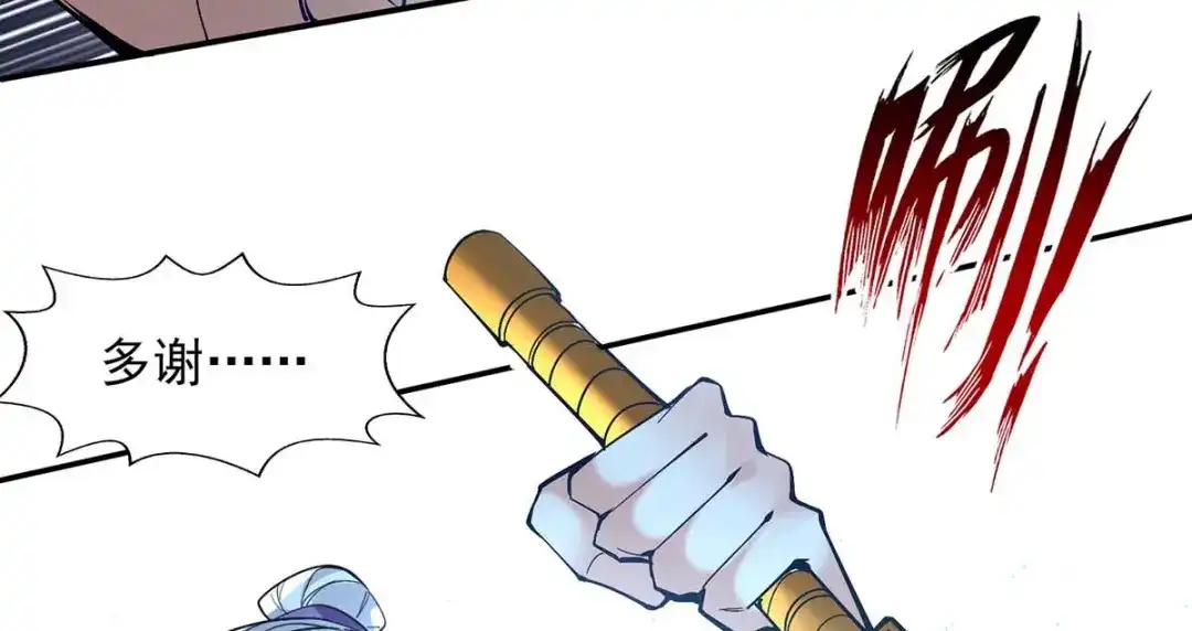《逆天至尊》第134话 另有其人 第12页