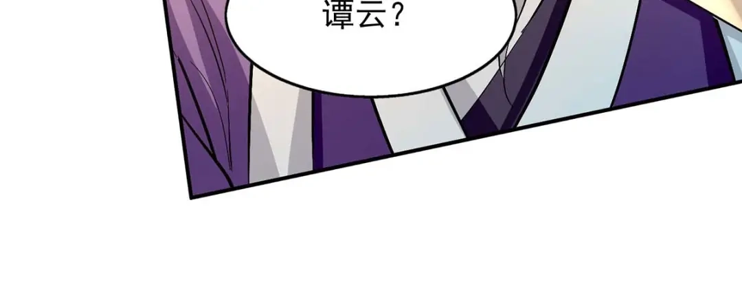 《逆天至尊》第134话 另有其人 第45页
